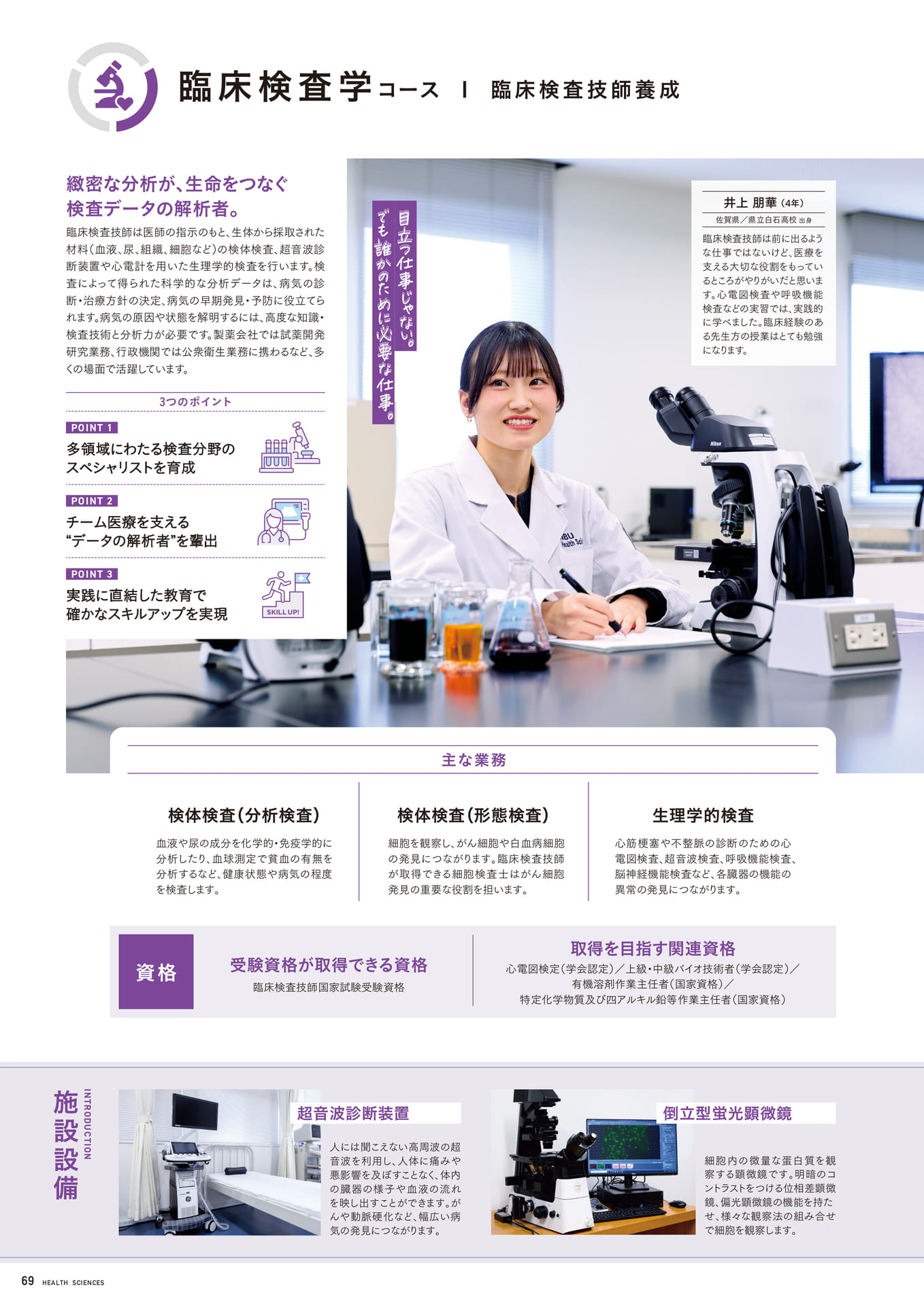 Page 70（70ページ目）
