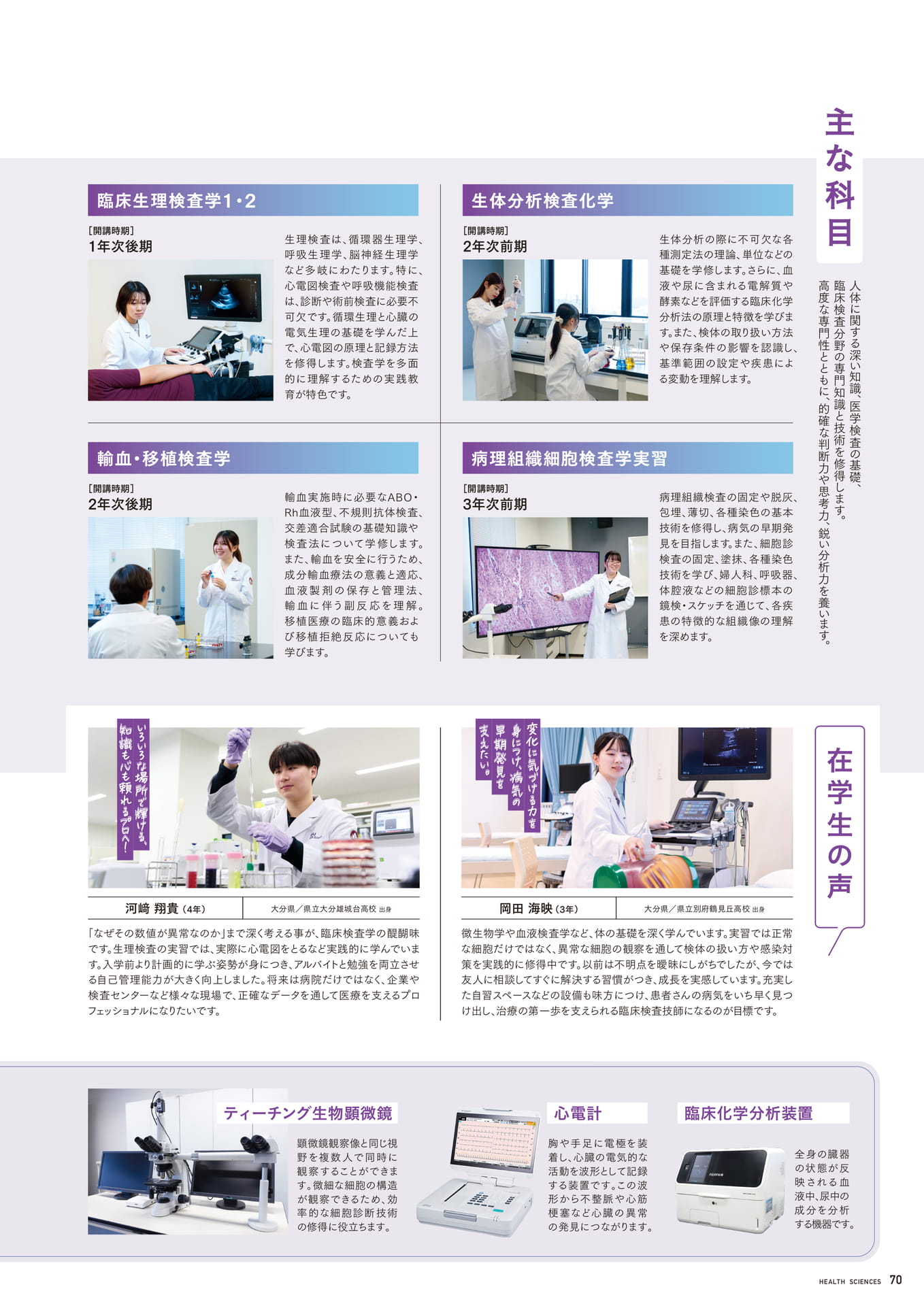 Page 71（71ページ目）