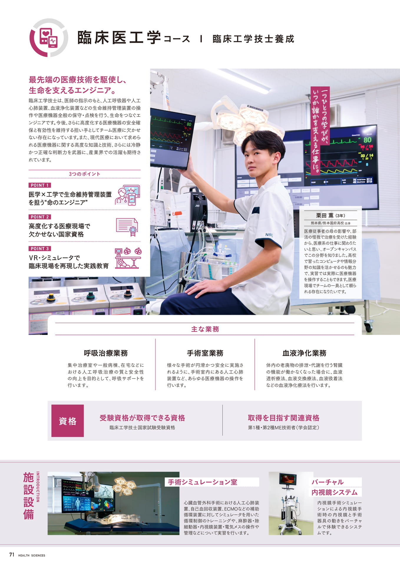 Page 72（72ページ目）
