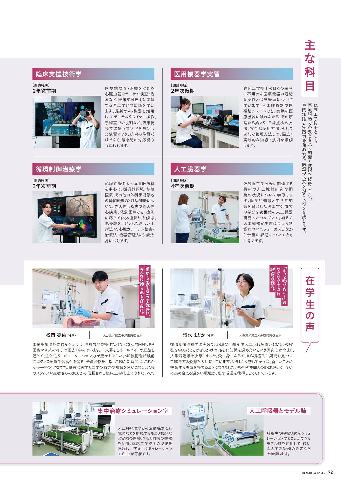Page 73（73ページ目）