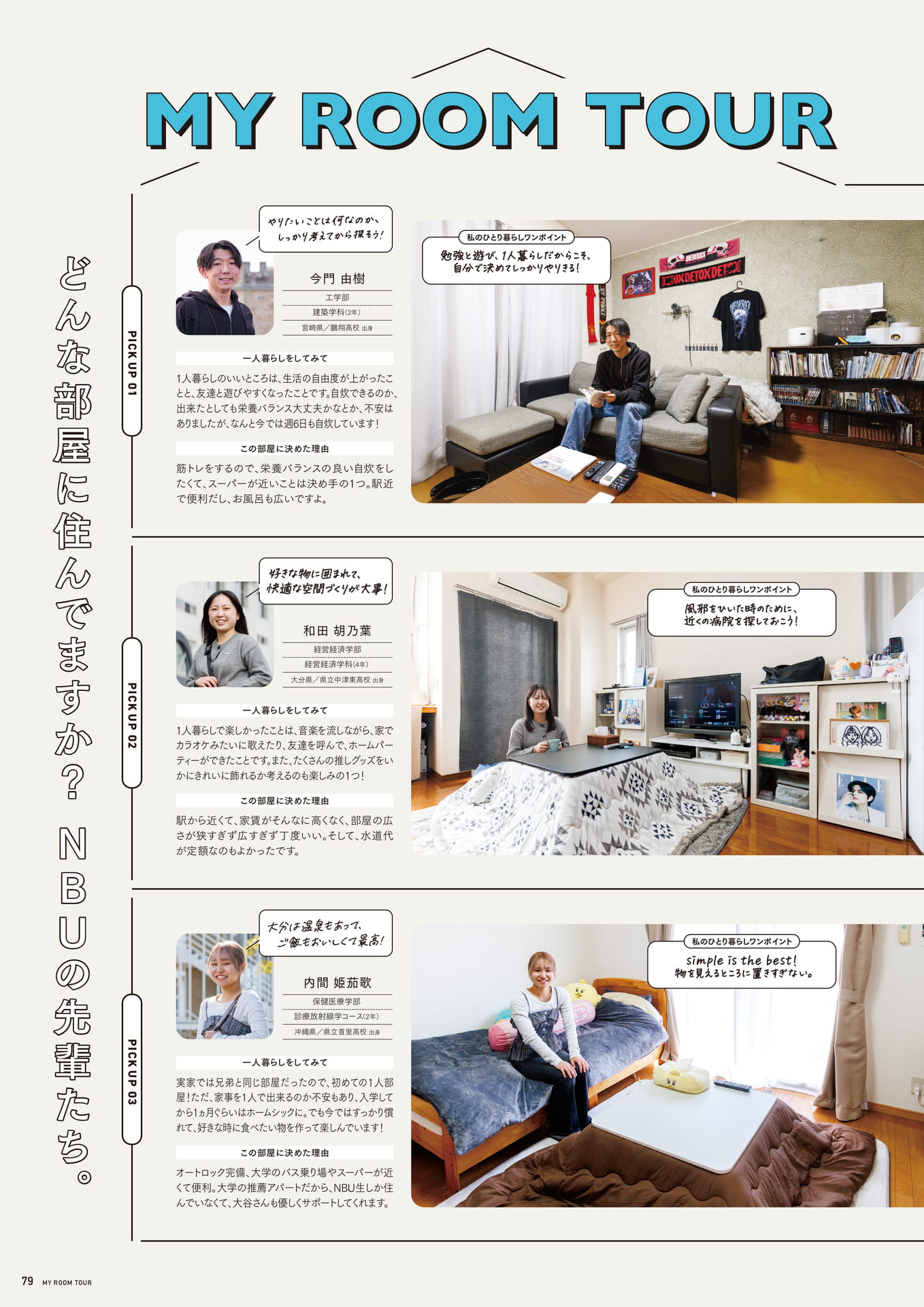 Page 80（80ページ目）