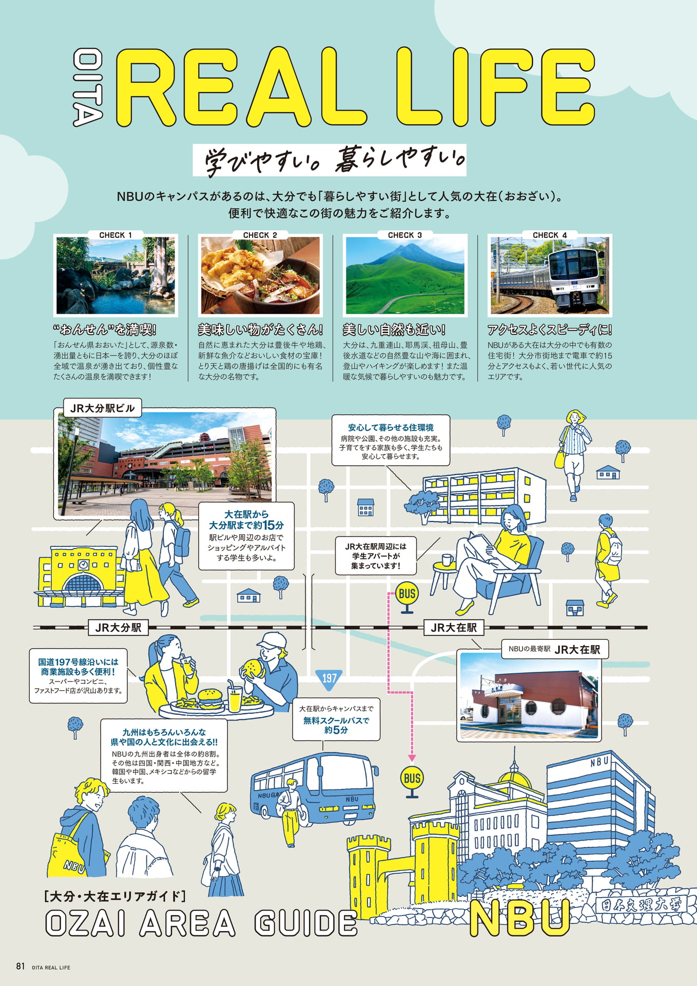 Page 82（82ページ目）