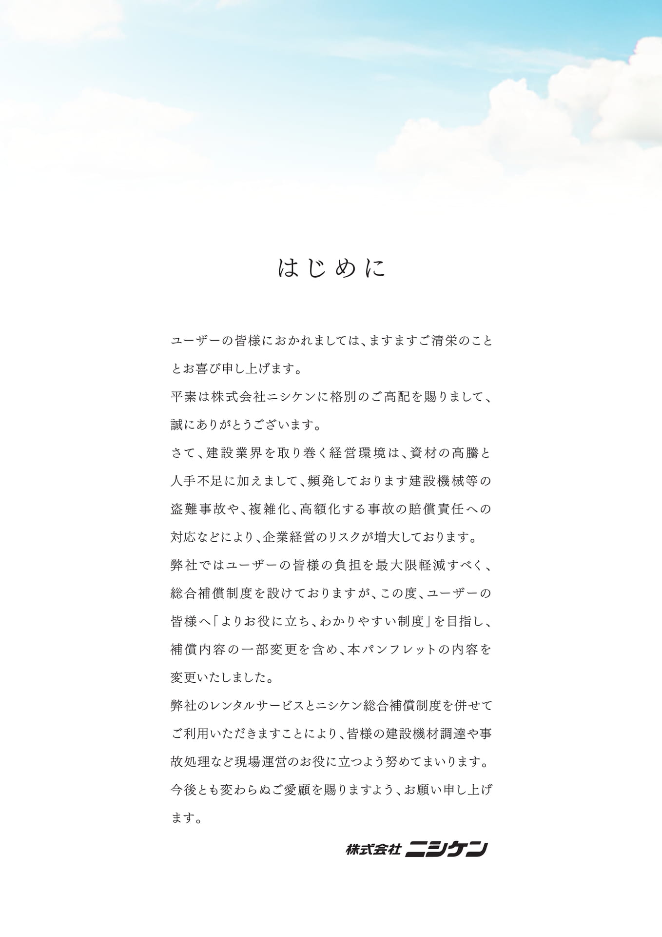Page 02（2ページ目）