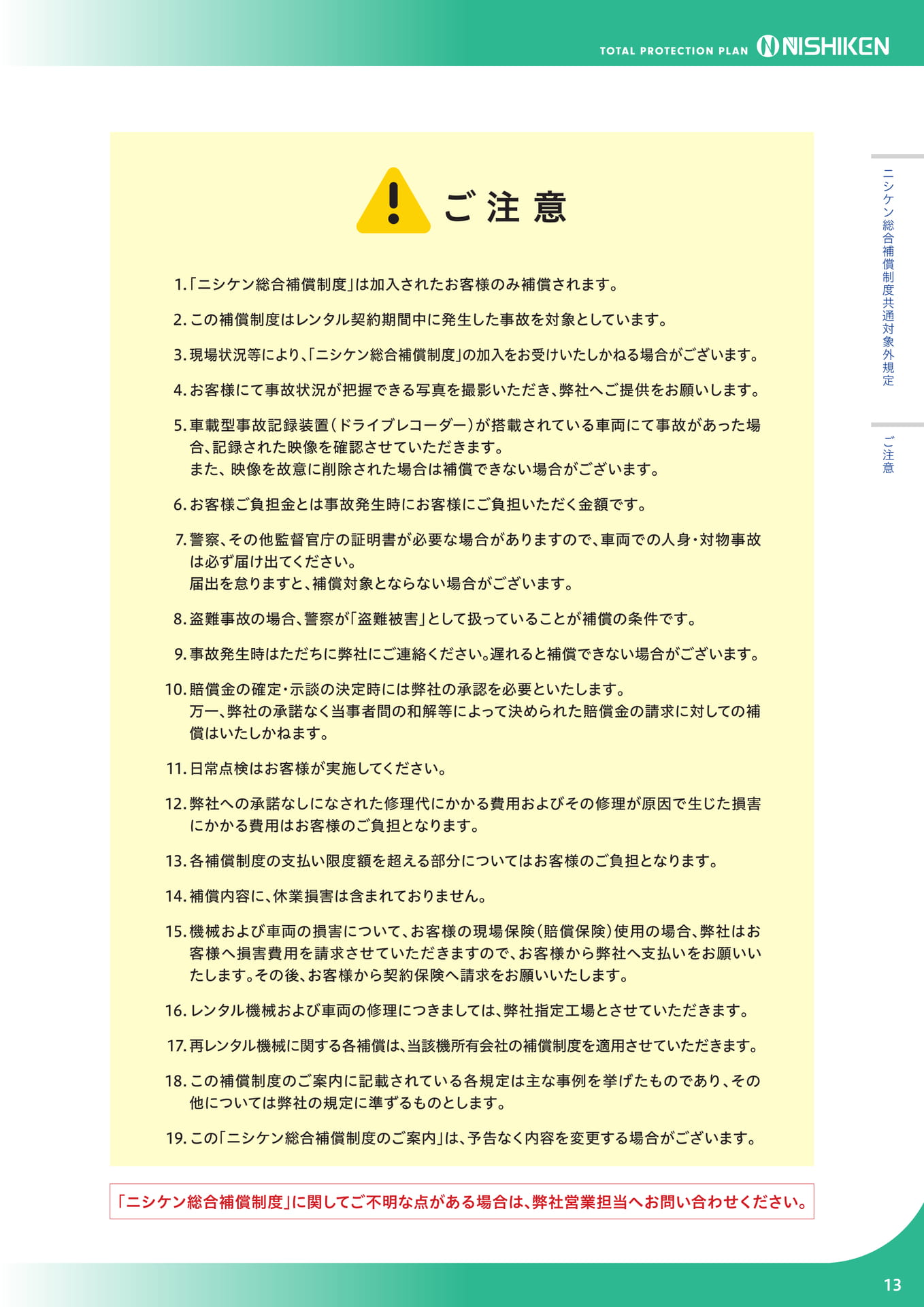 Page 15（15ページ目）