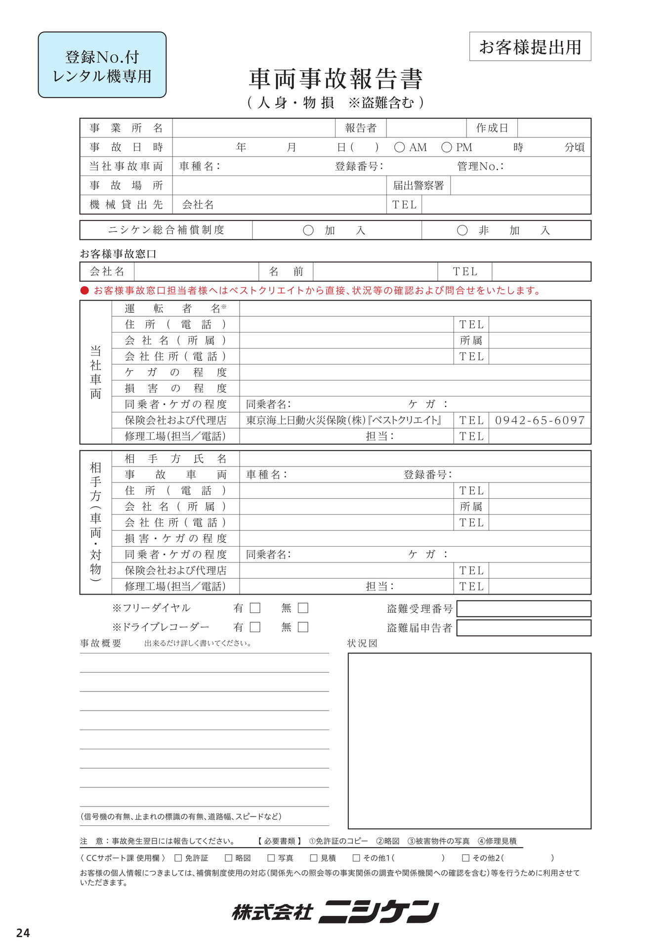 Page 26（26ページ目）