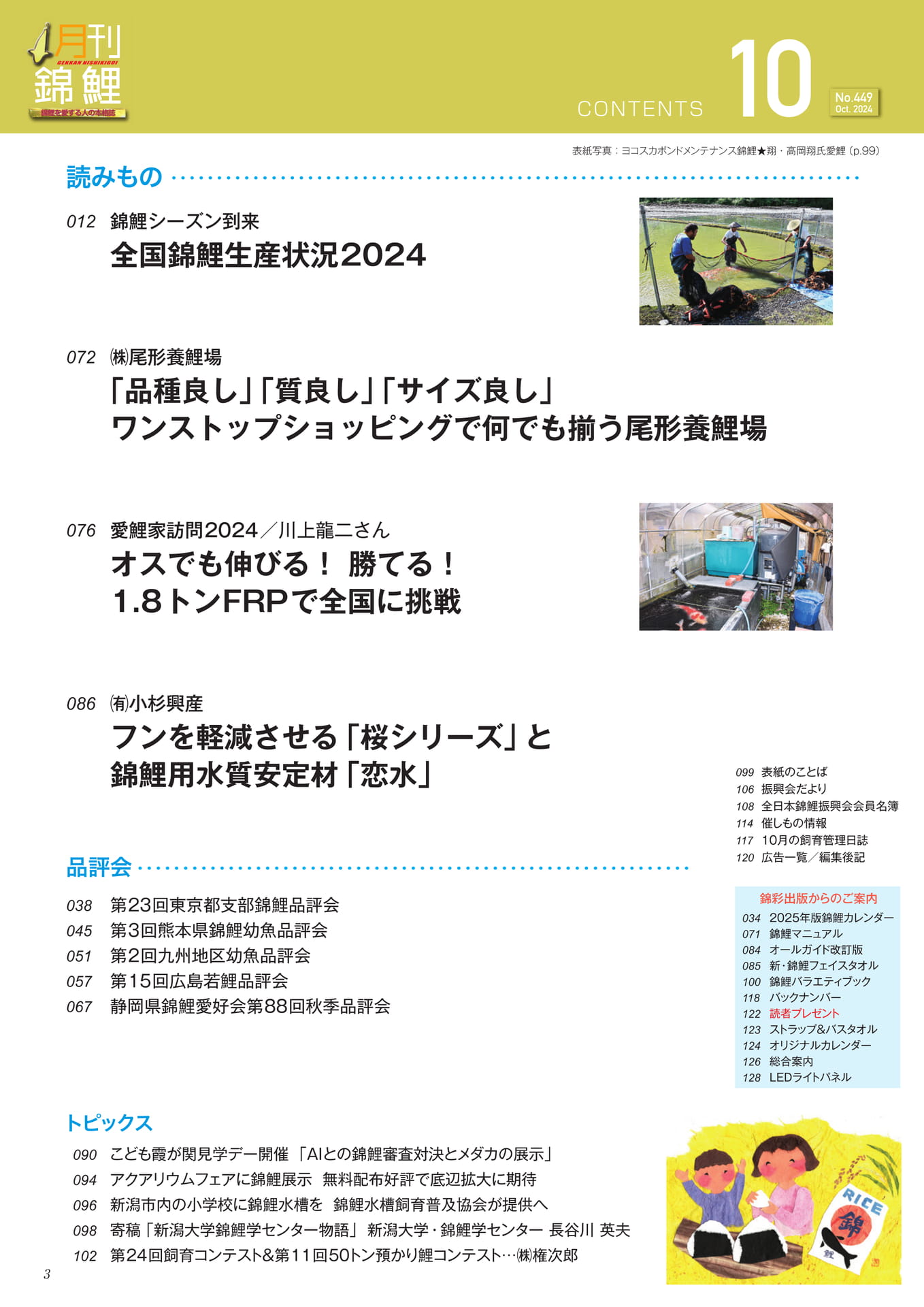 Page 005(3ページ目)