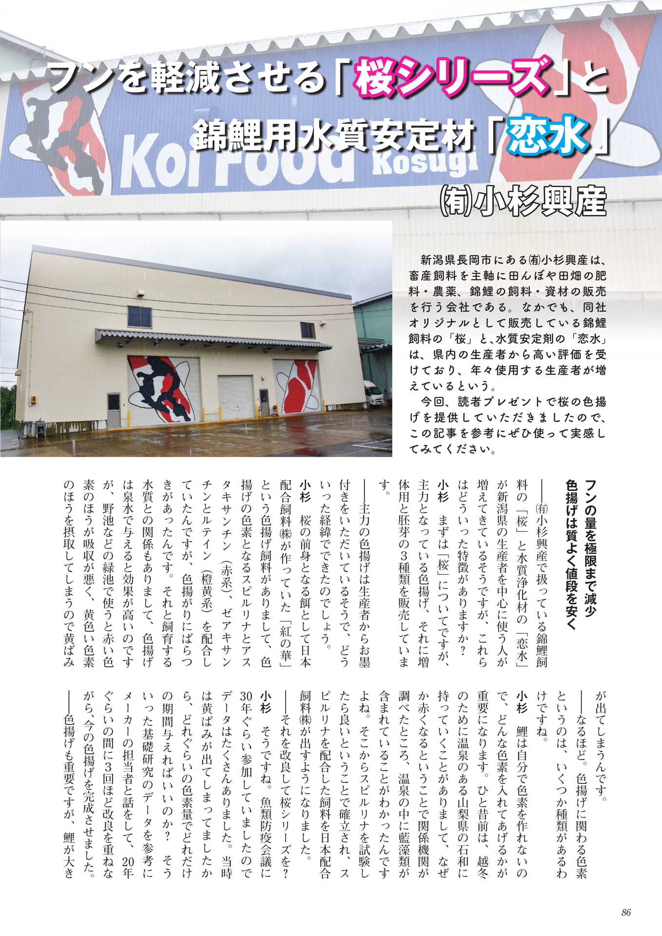 Page 088(12ページ目)