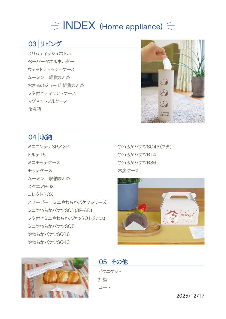 Page (追加)1(3ページ目)