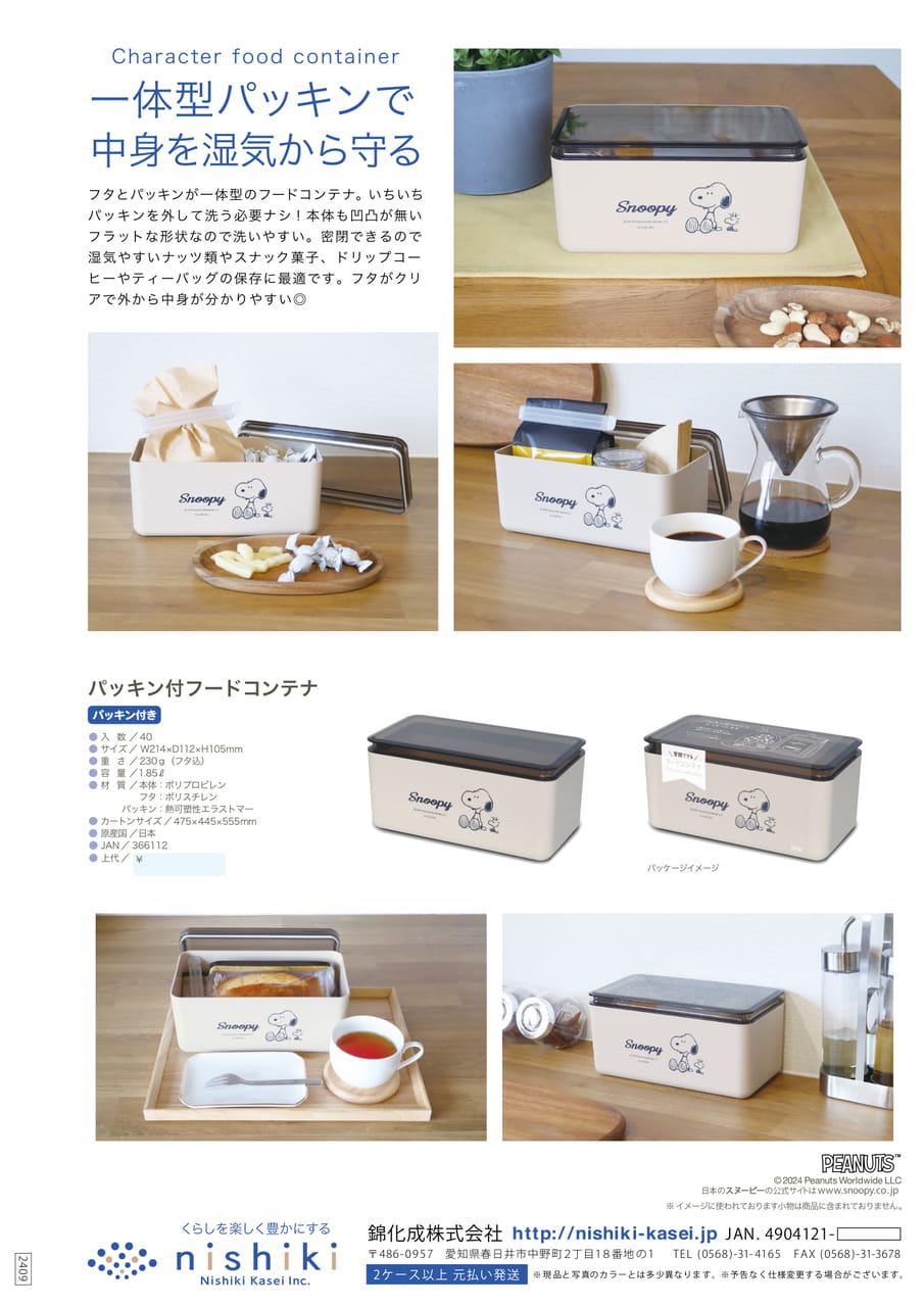 Page (追加)1(4ページ目)