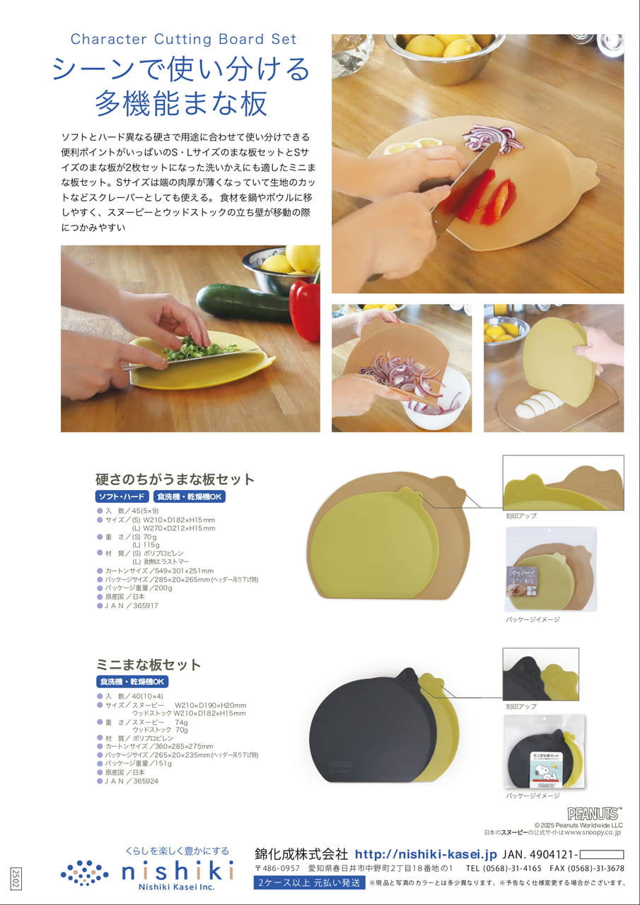 Page (追加)1(5ページ目)