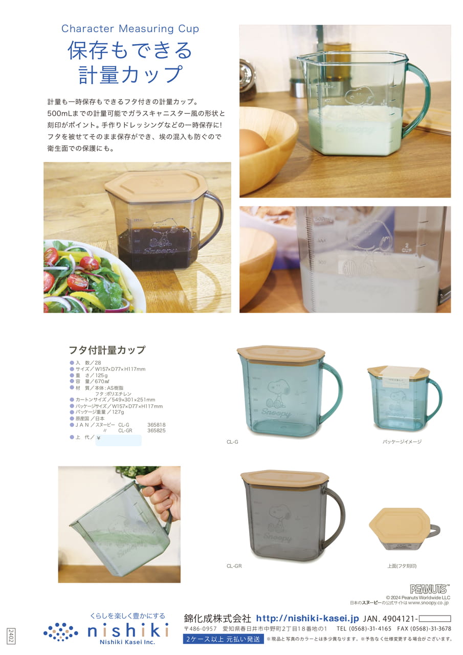 Page (追加)1(6ページ目)
