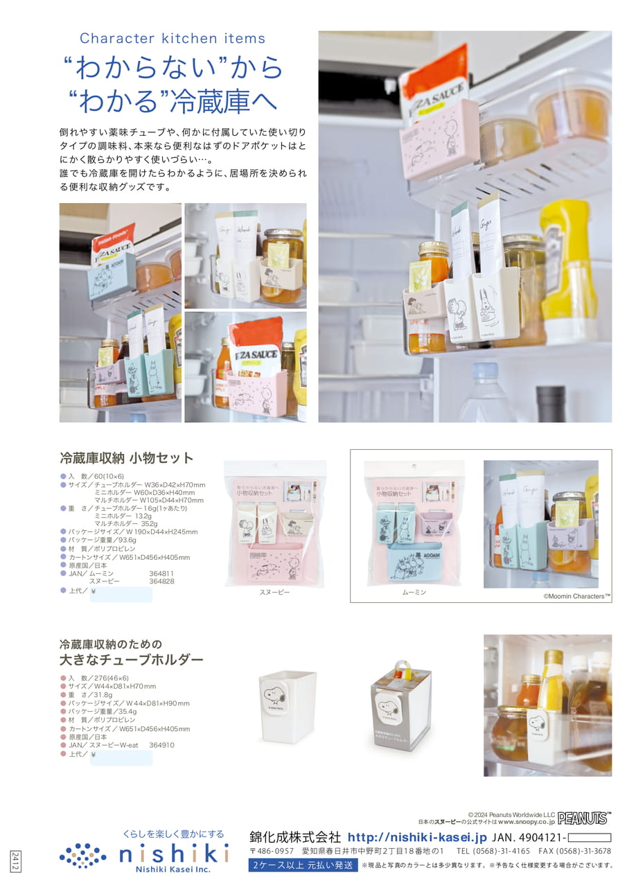 Page (追加)1(7ページ目)