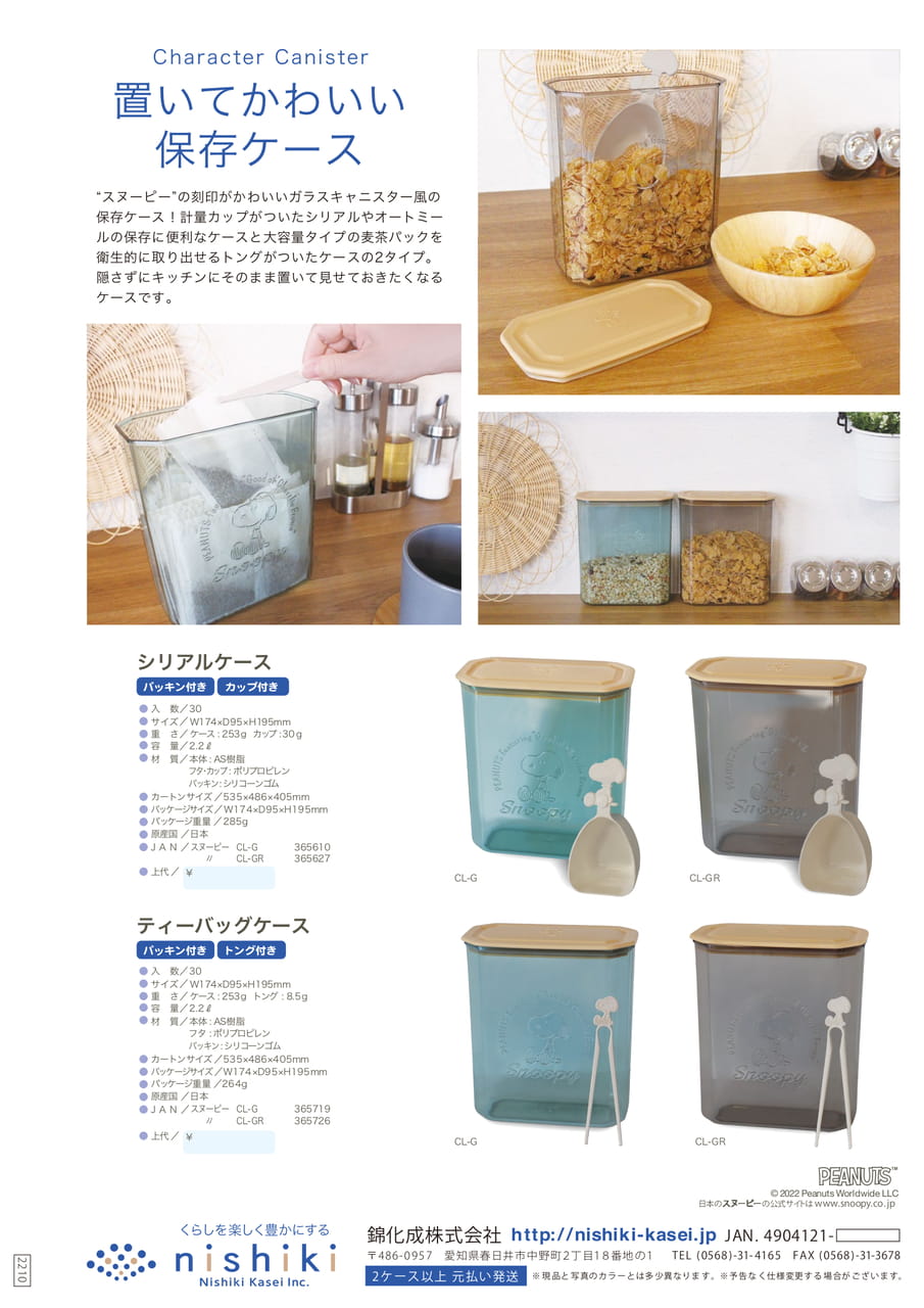 Page (追加)1(9ページ目)