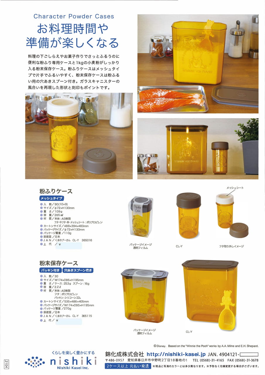 Page (追加)1(10ページ目)
