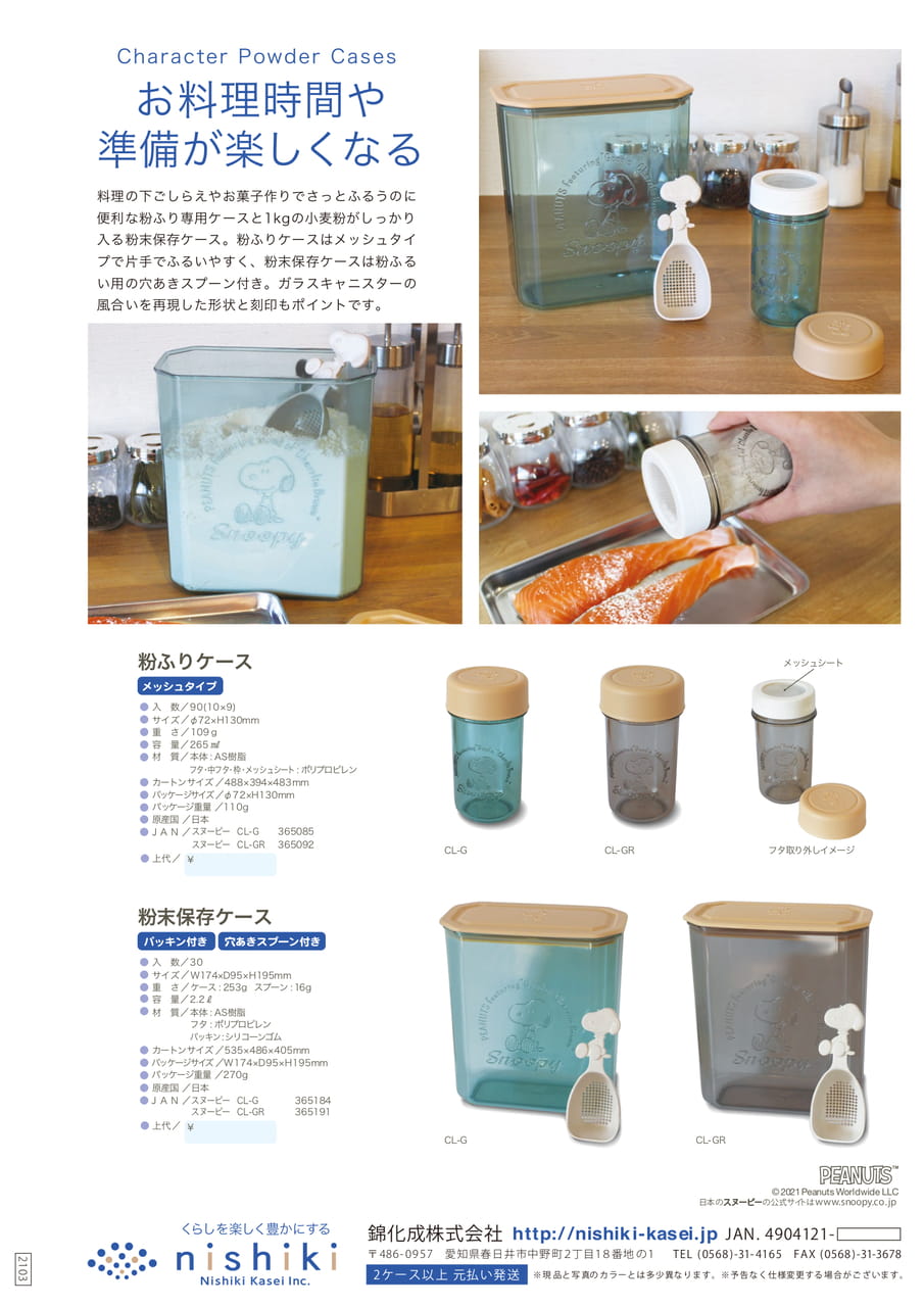 Page (追加)1(11ページ目)