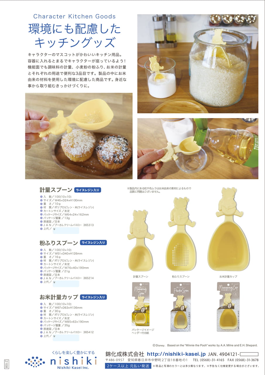 Page (追加)1(12ページ目)