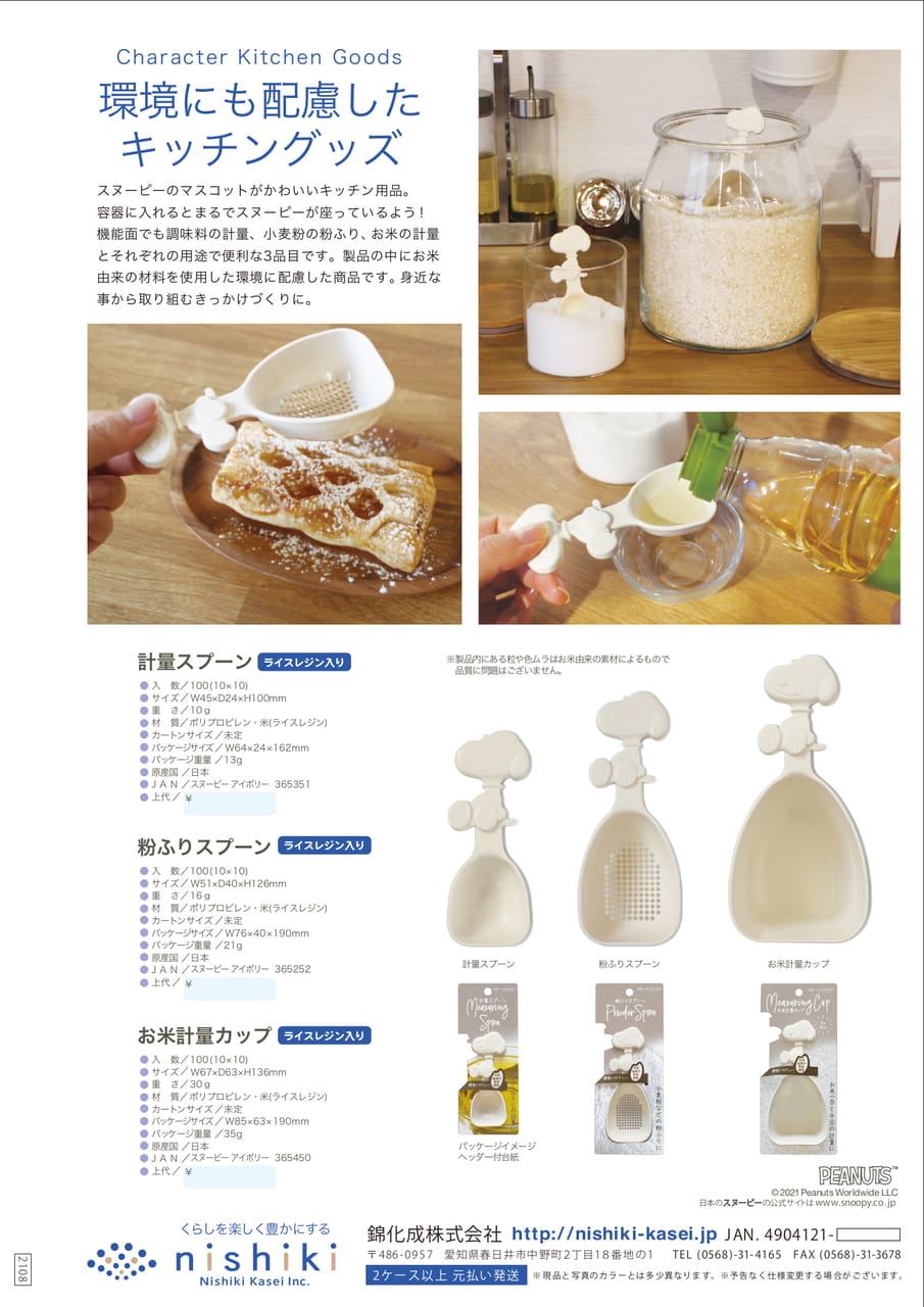 Page (追加)1(13ページ目)