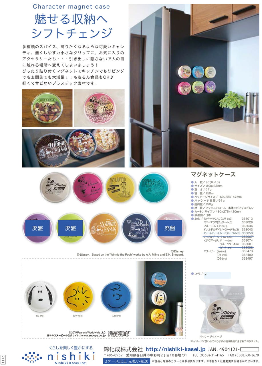 Page (追加)1(14ページ目)