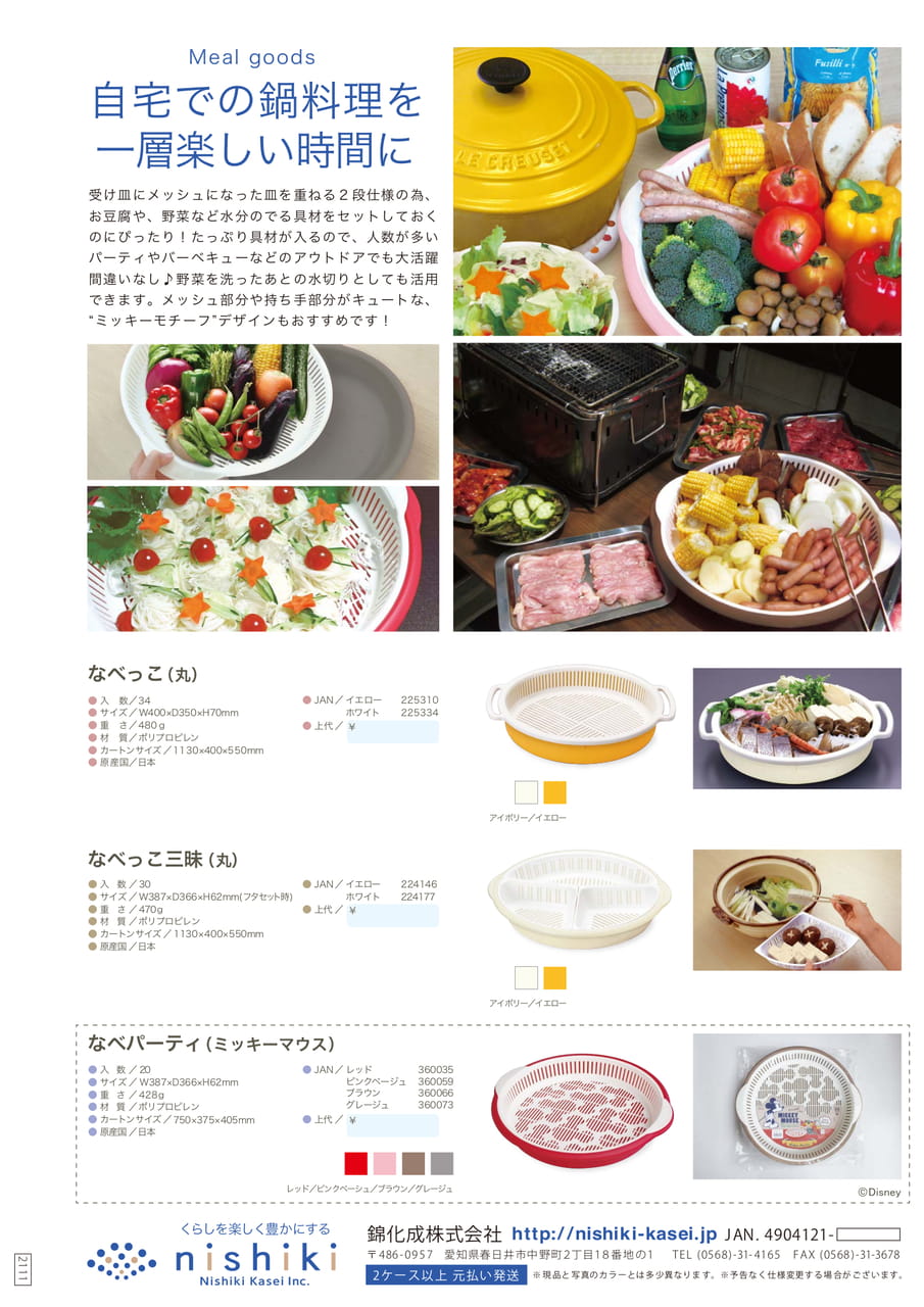 Page (追加)1(15ページ目)