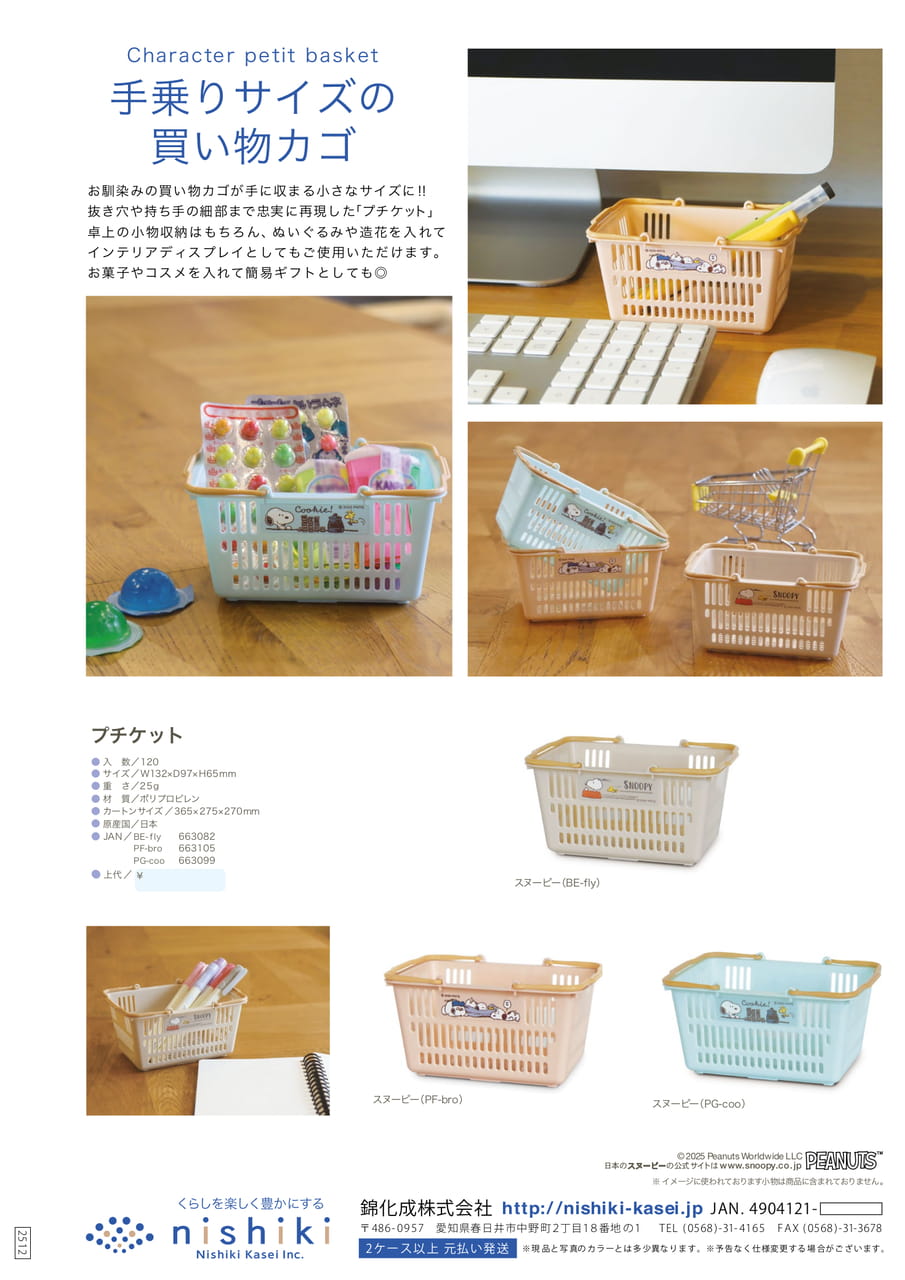 Page (追加)1(16ページ目)