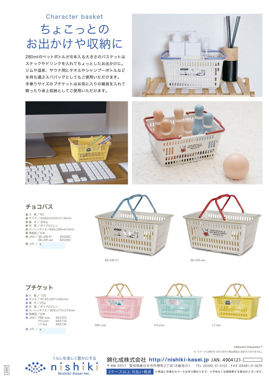 Page (追加)1(18ページ目)