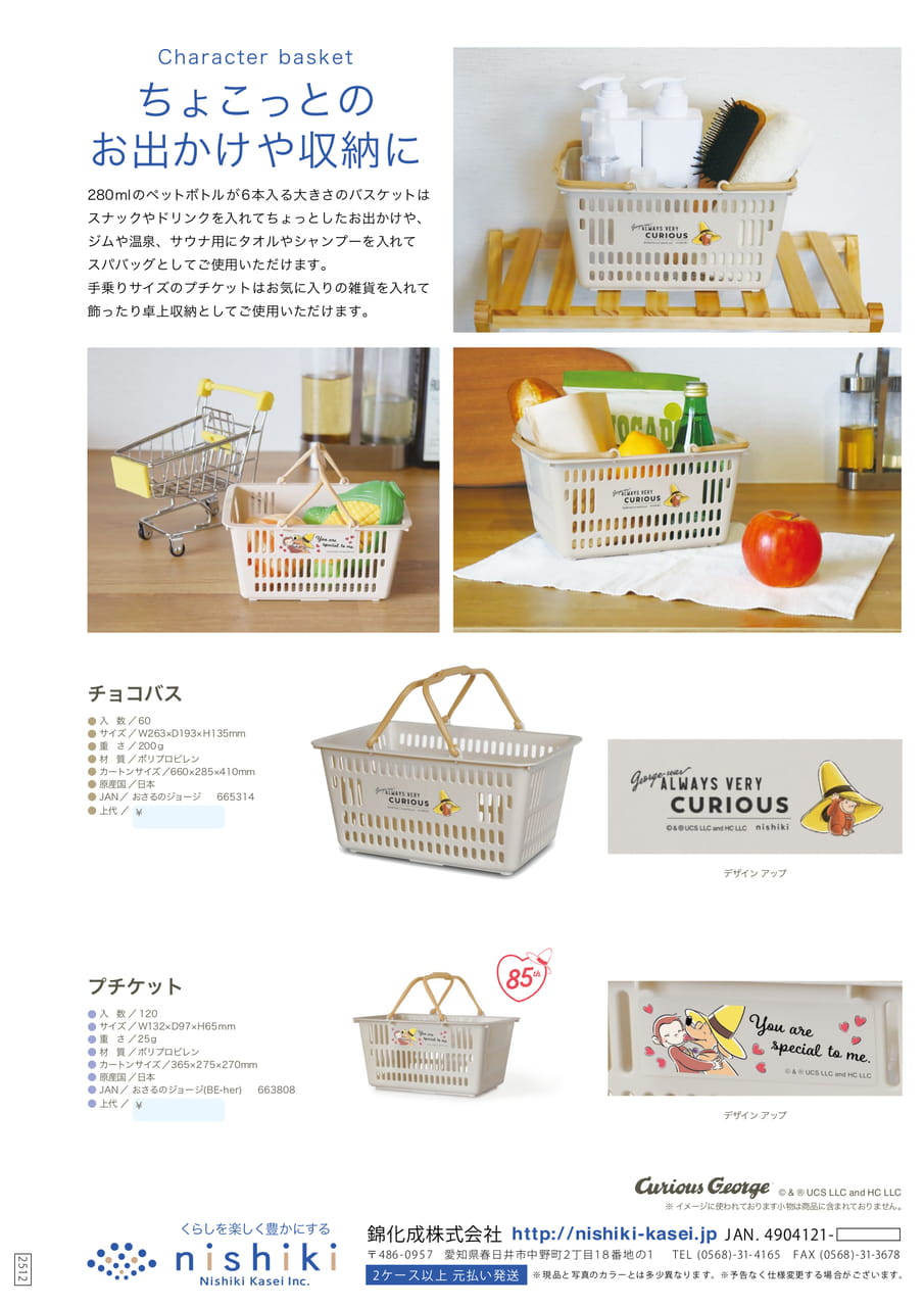 Page (追加)1(19ページ目)