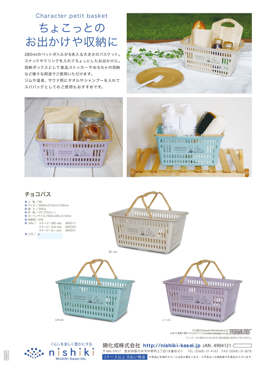 Page (追加)1(20ページ目)