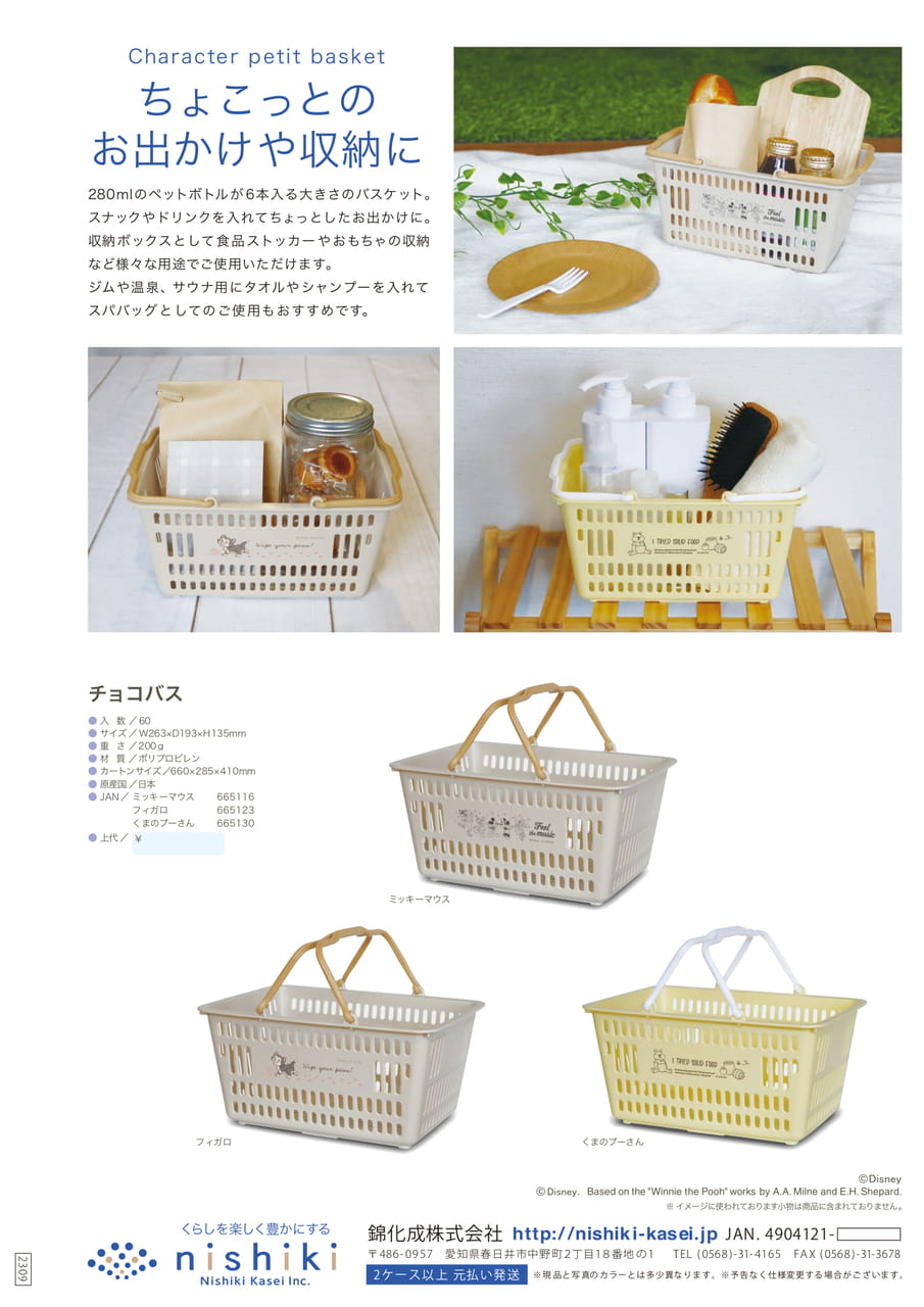 Page (追加)1(21ページ目)