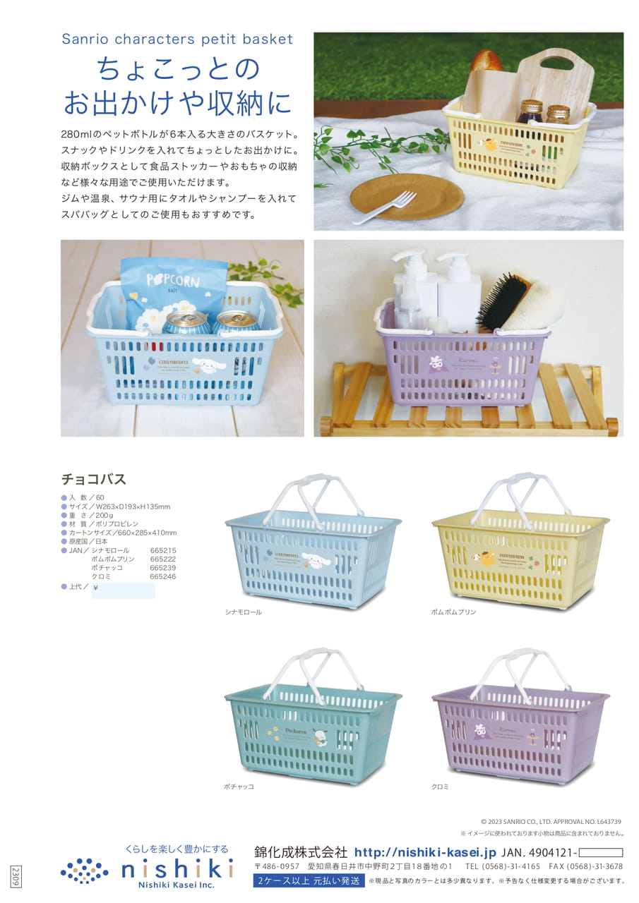 Page (追加)1(22ページ目)