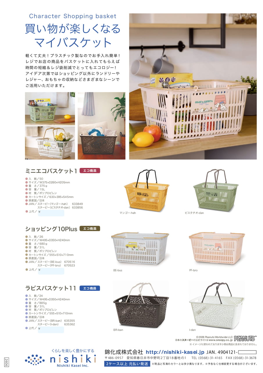 Page (追加)1(23ページ目)