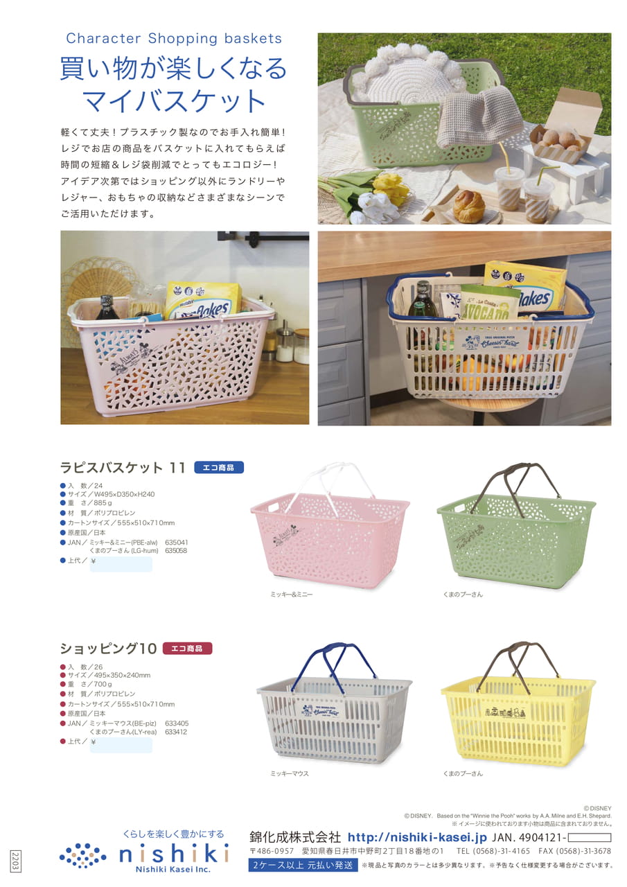 Page (追加)1(24ページ目)