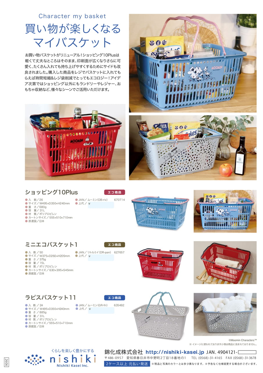 Page (追加)1(25ページ目)