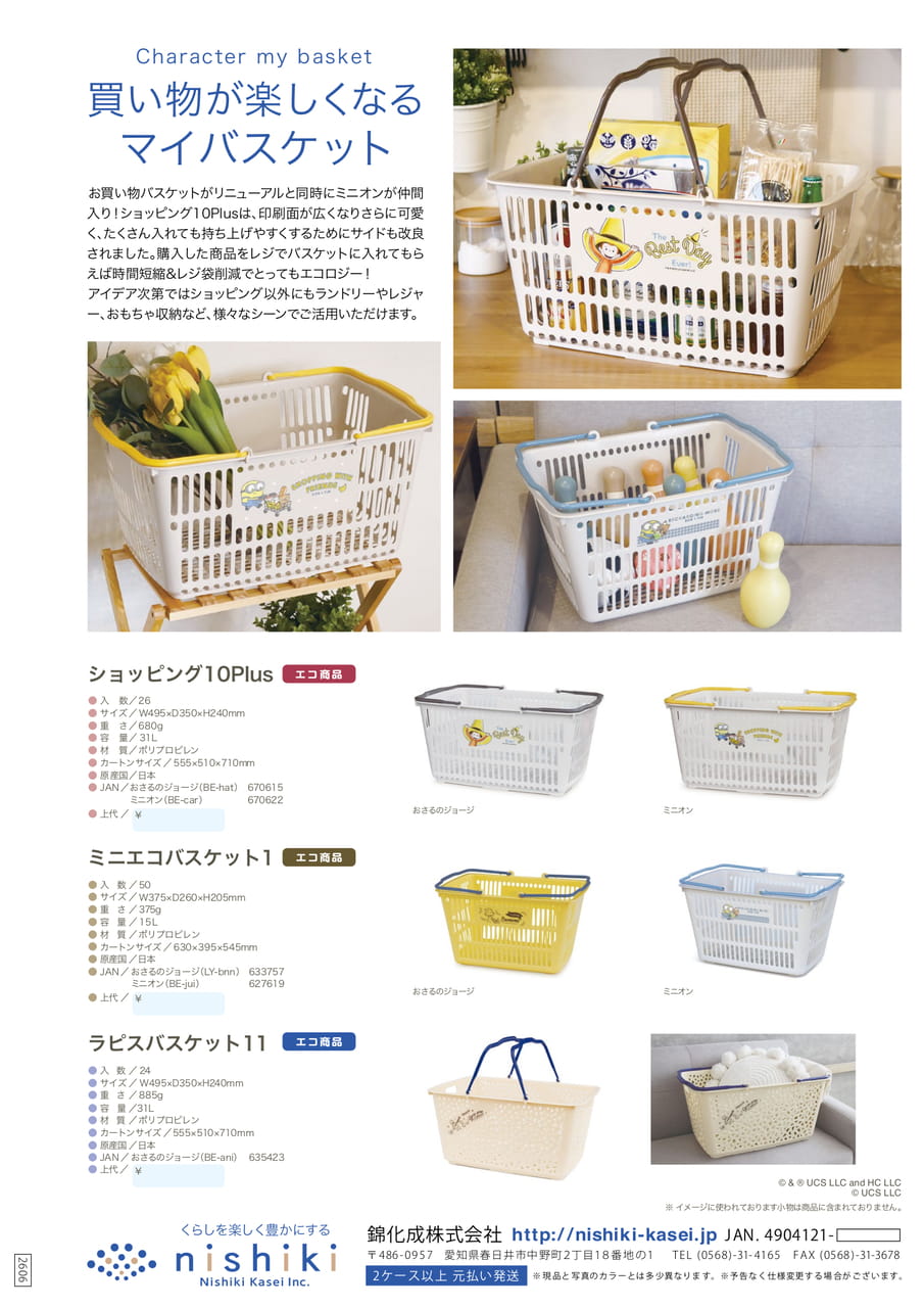 Page (追加)1(26ページ目)