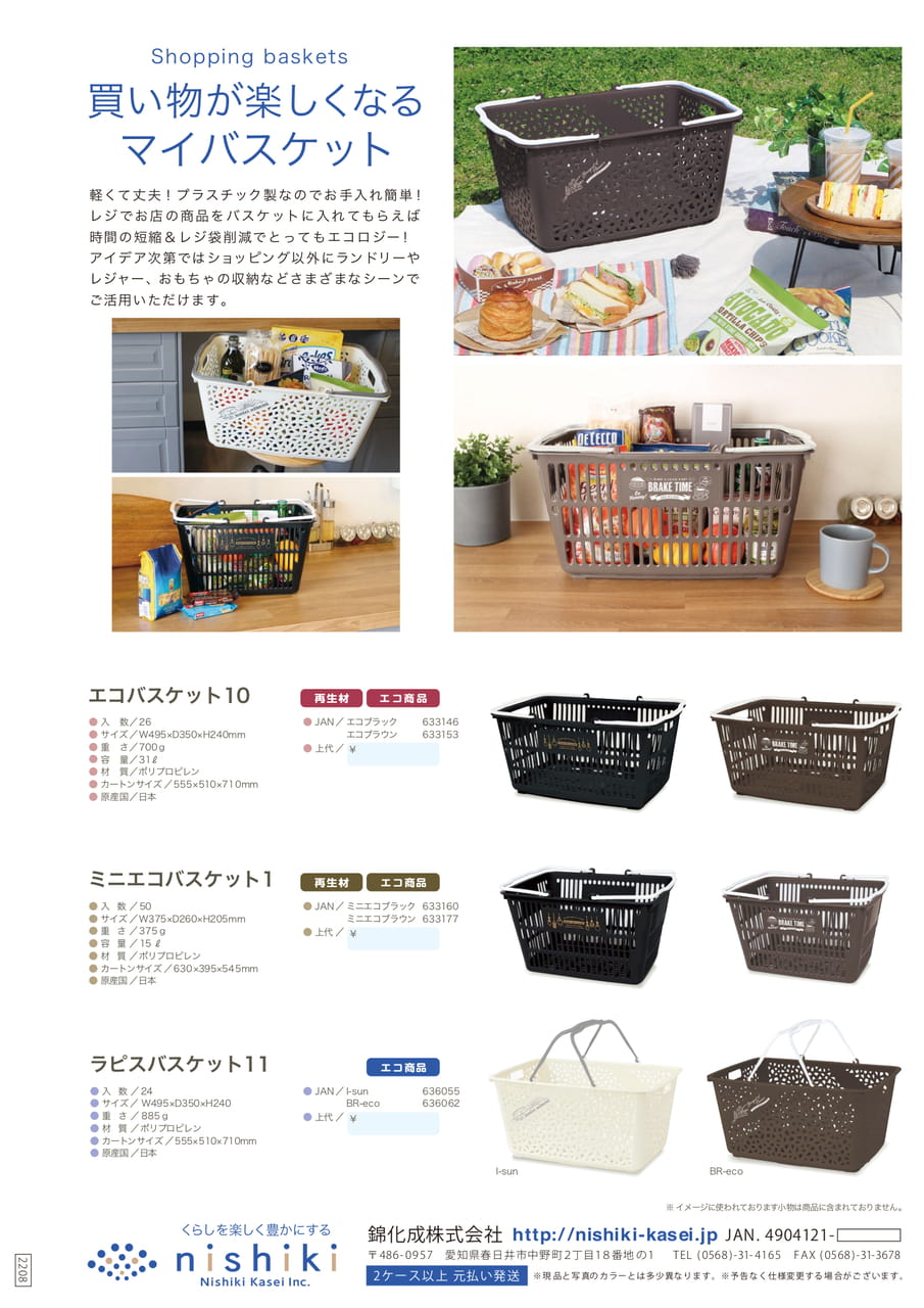 Page (追加)1(27ページ目)