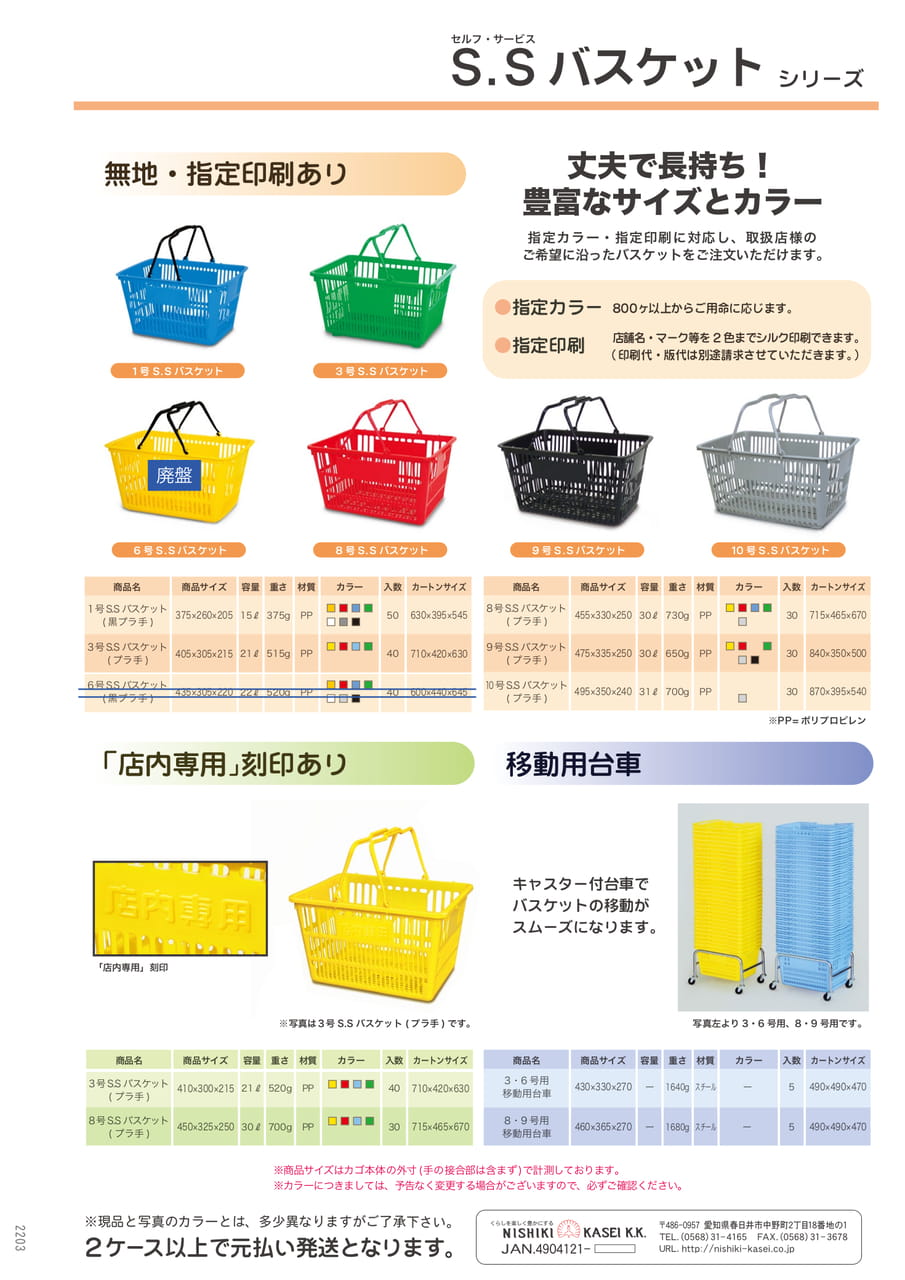 Page (追加)1(28ページ目)