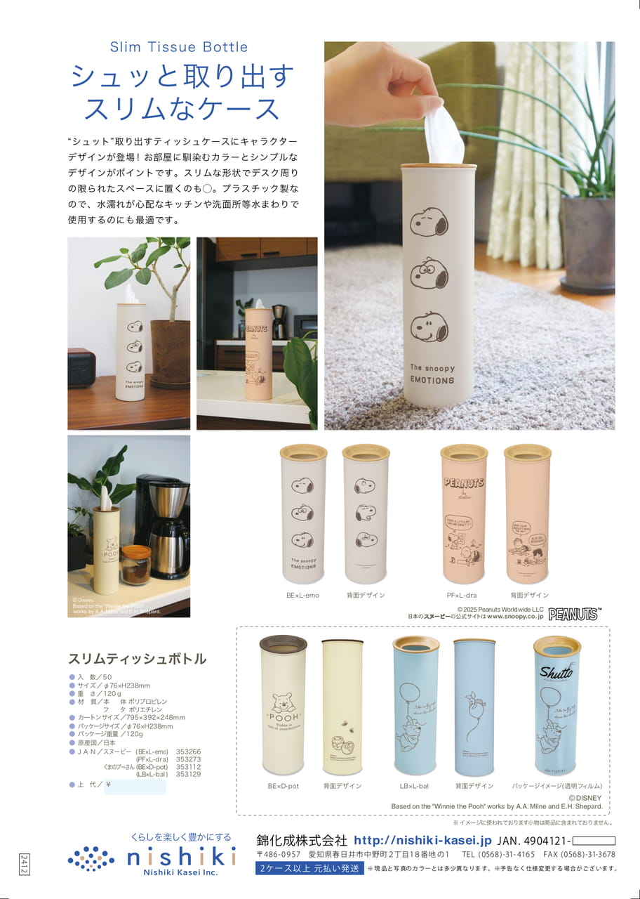 Page (追加)1(29ページ目)