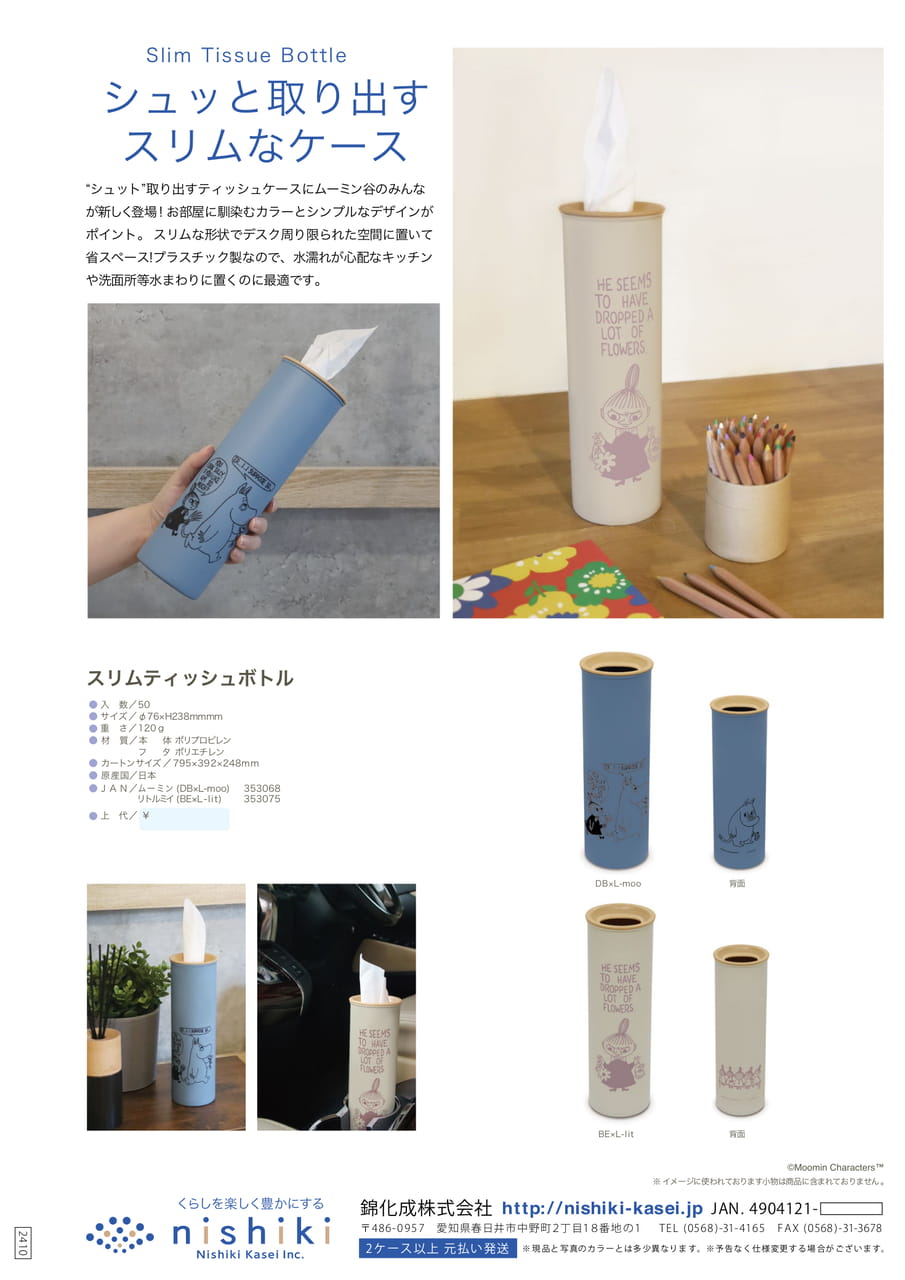 Page (追加)1(30ページ目)