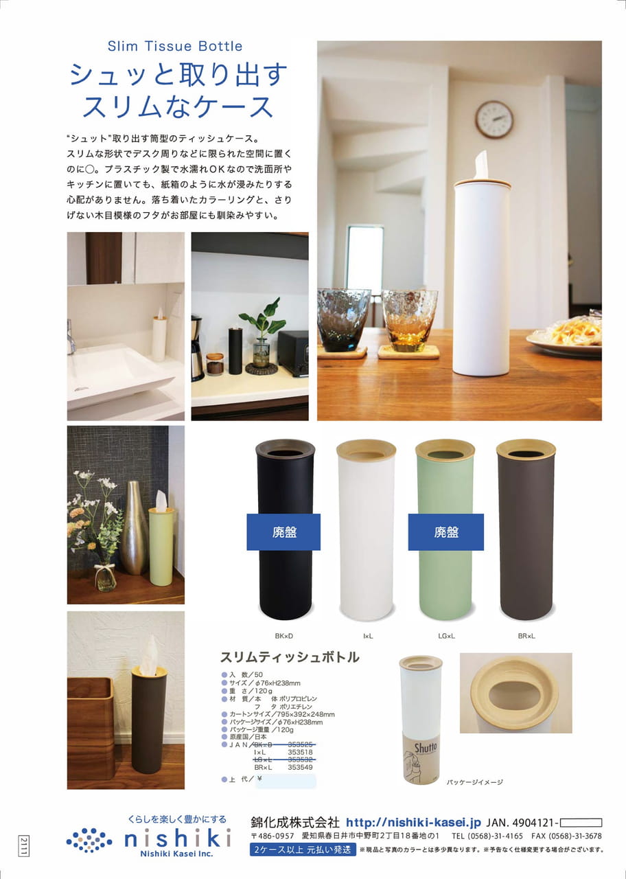 Page (追加)1(31ページ目)