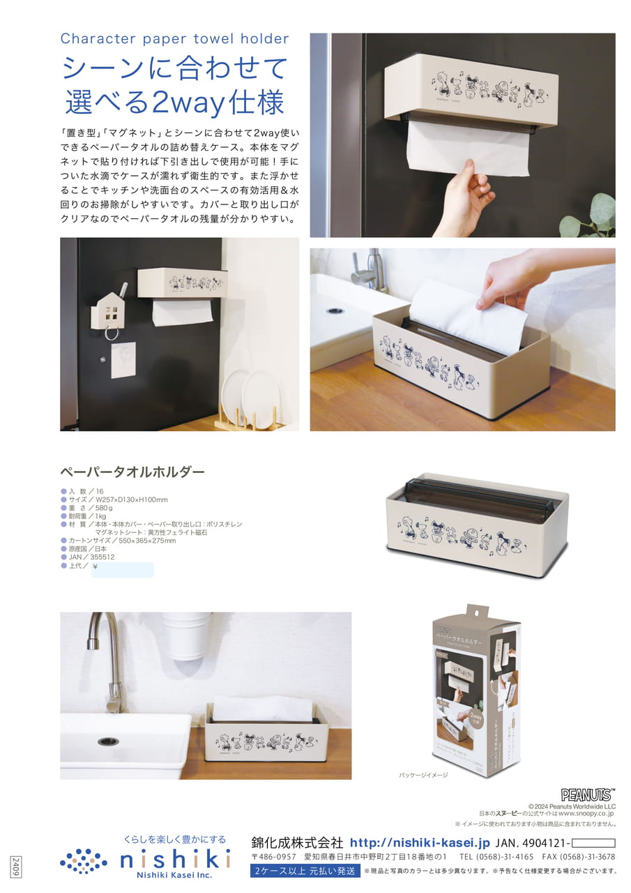 Page (追加)1(32ページ目)