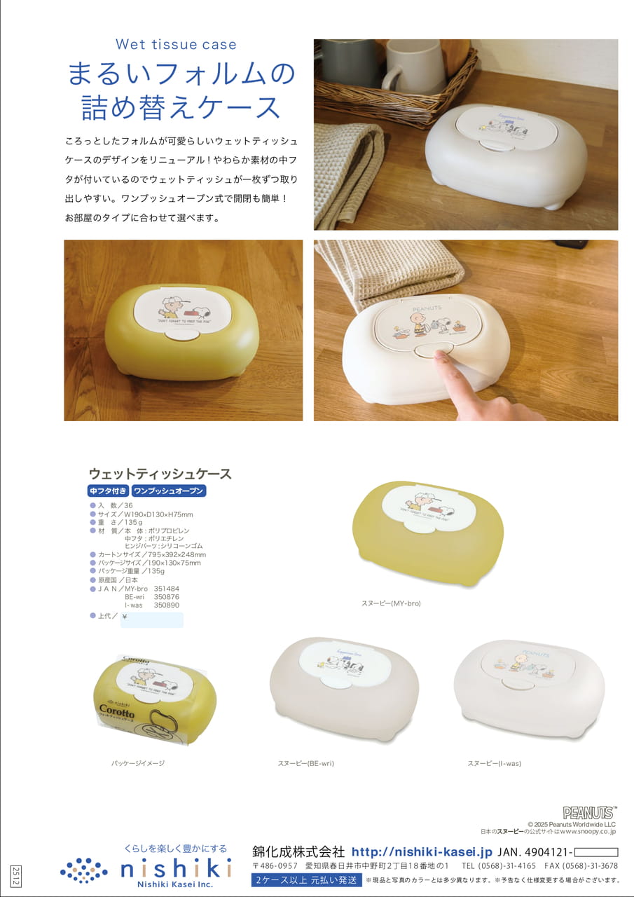 Page (追加)1(33ページ目)