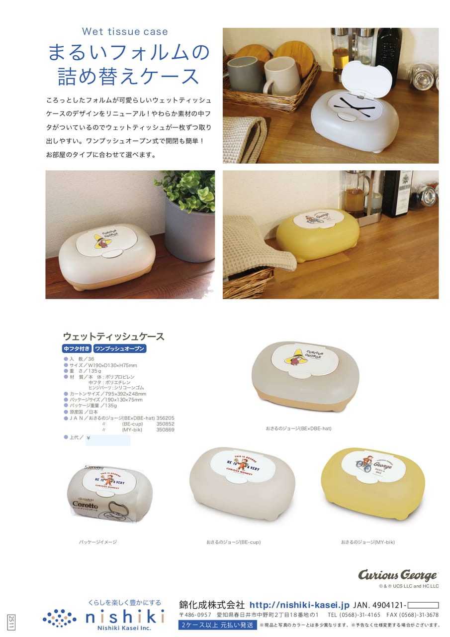 Page (追加)1(35ページ目)