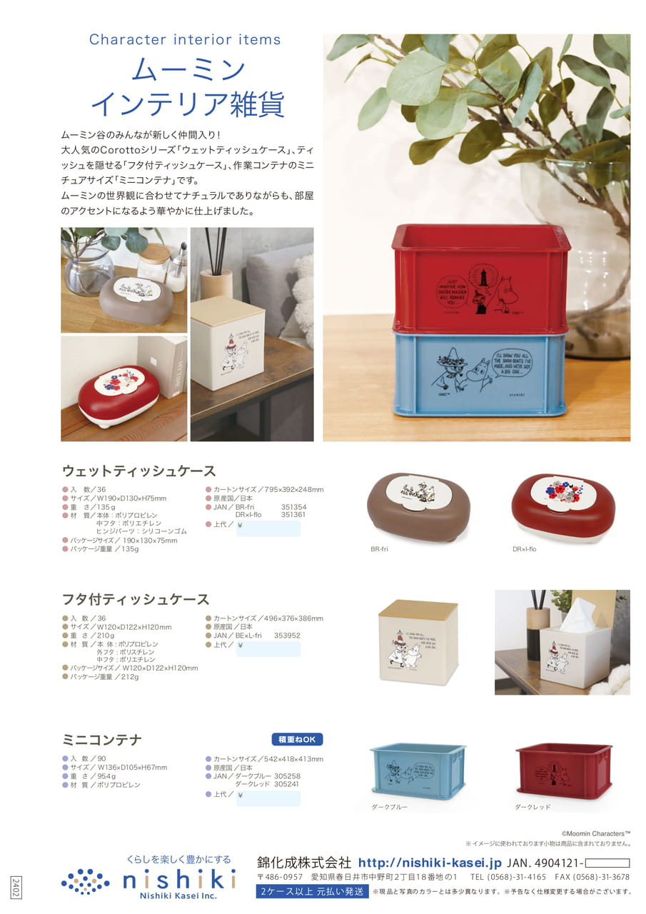 Page (追加)1(36ページ目)