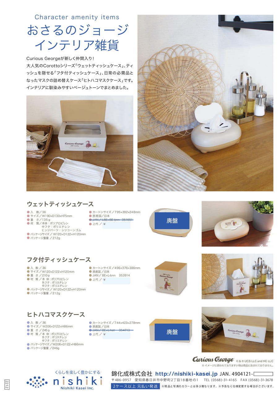Page (追加)1(37ページ目)