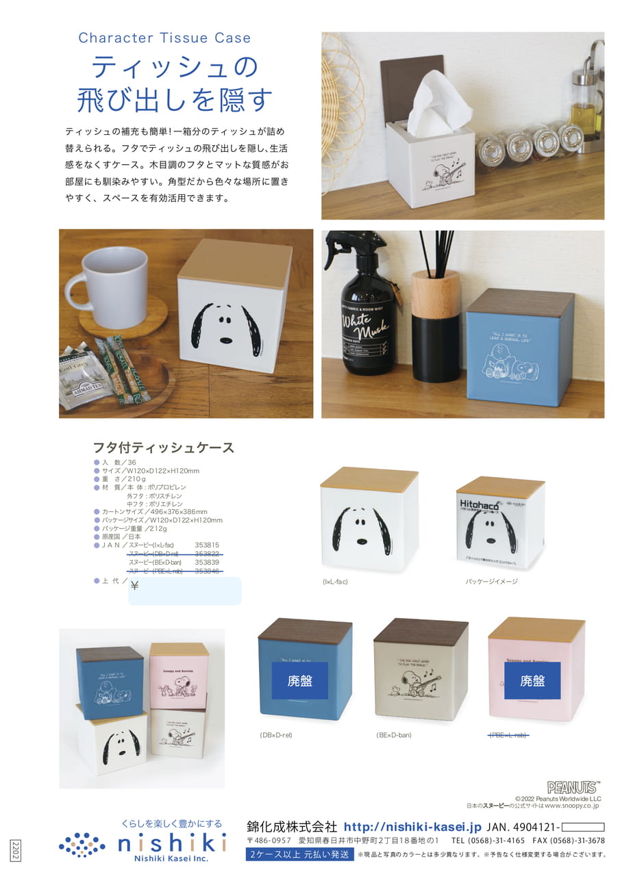 Page (追加)1(38ページ目)