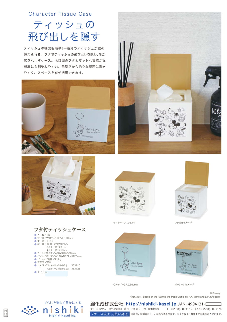 Page (追加)1(39ページ目)