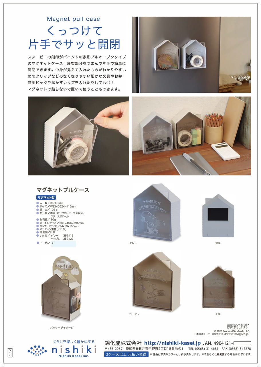 Page (追加)1(40ページ目)