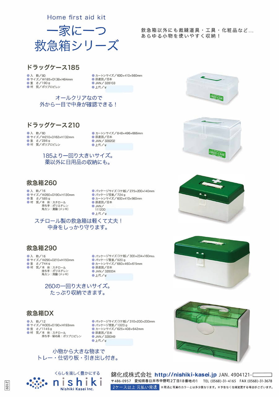 Page (追加)1(41ページ目)