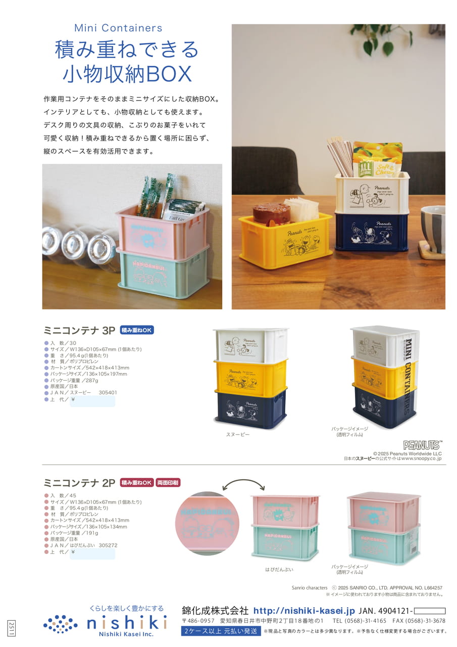 Page (追加)1(42ページ目)