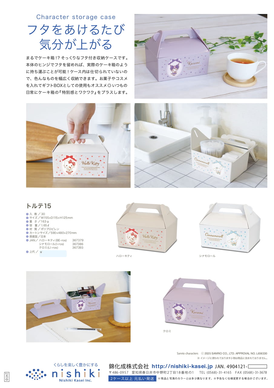 Page (追加)1(43ページ目)