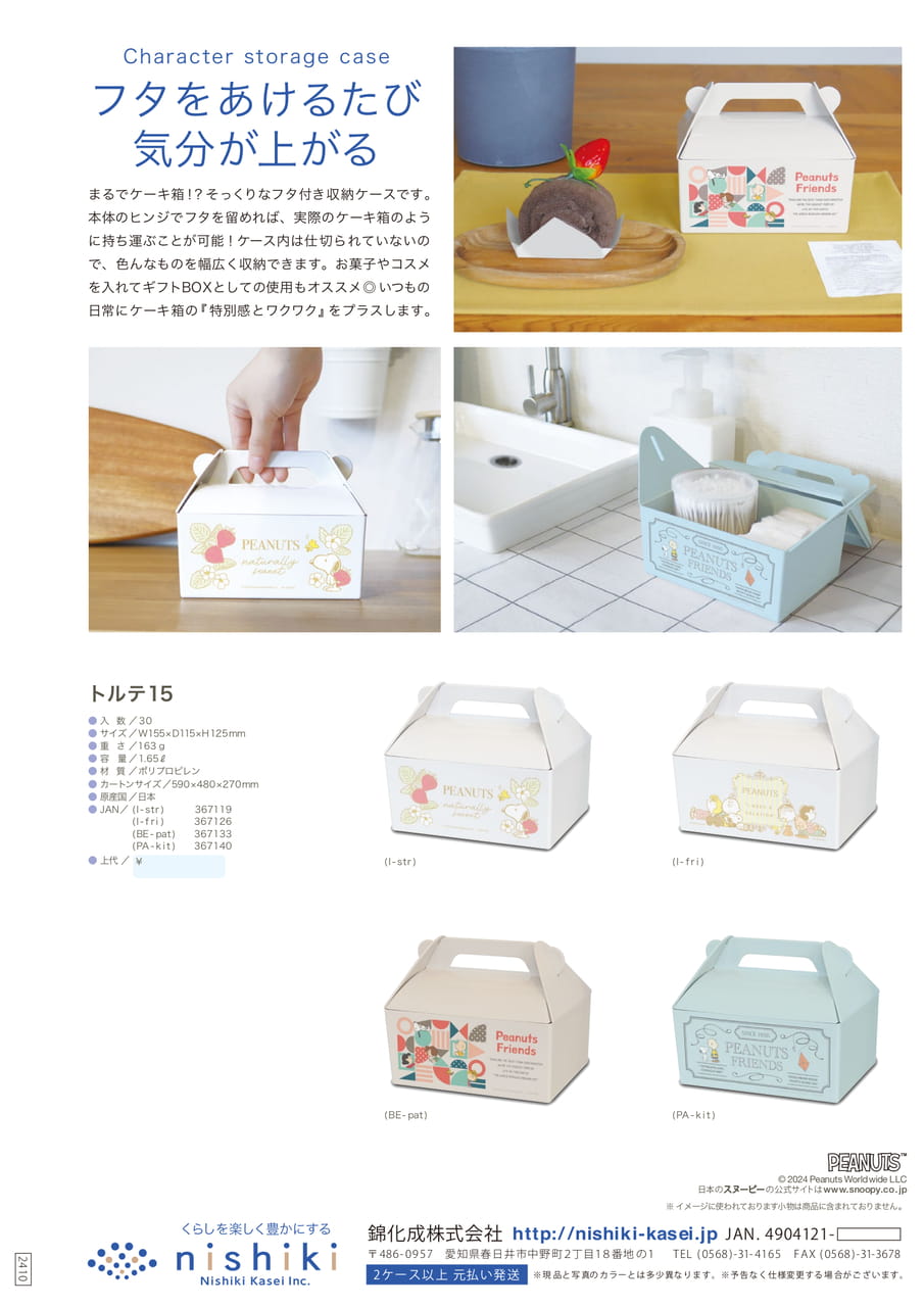 Page (追加)1(44ページ目)
